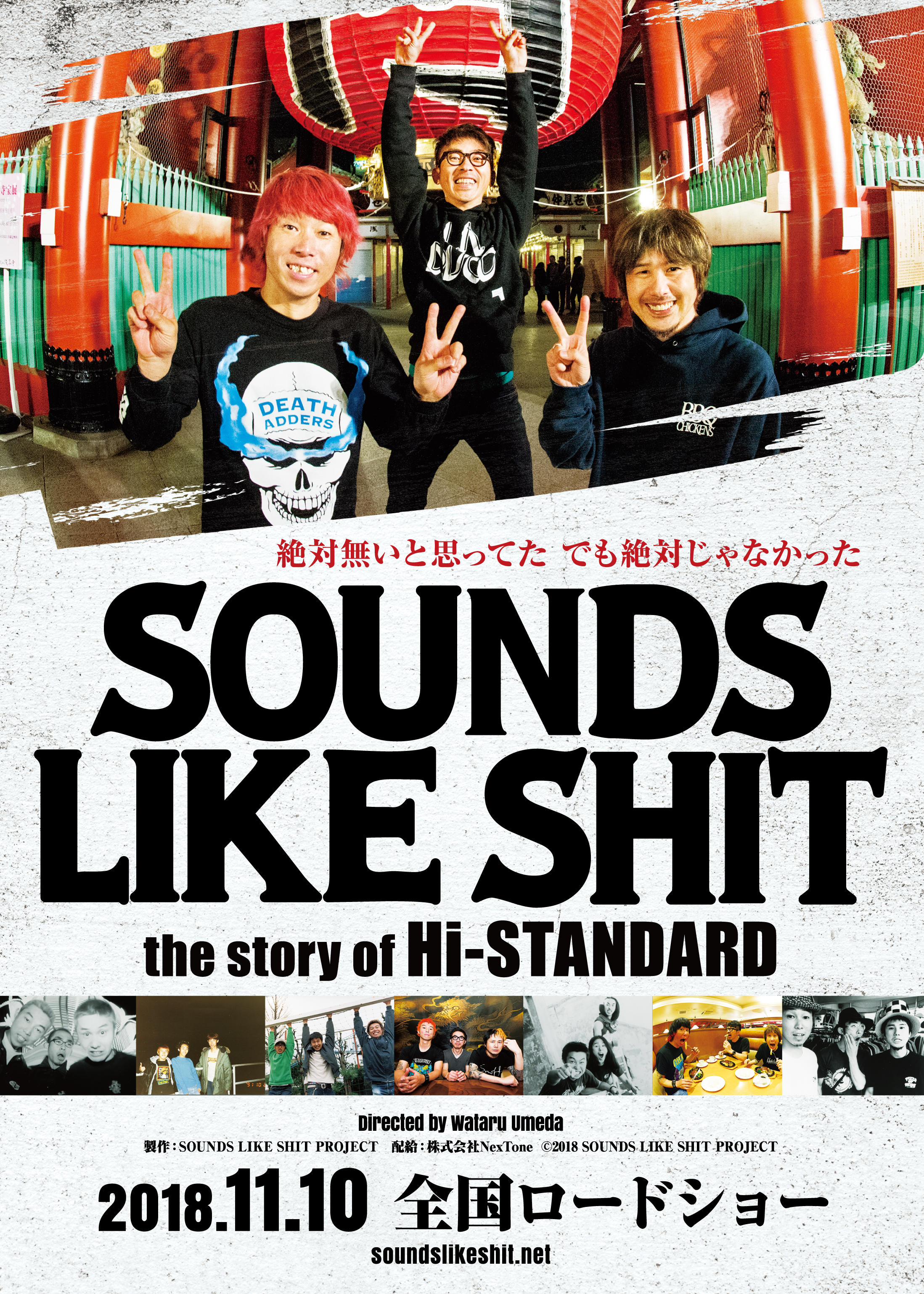 SOUNDS LIKE SHIT: the story of Hi-STANDARD