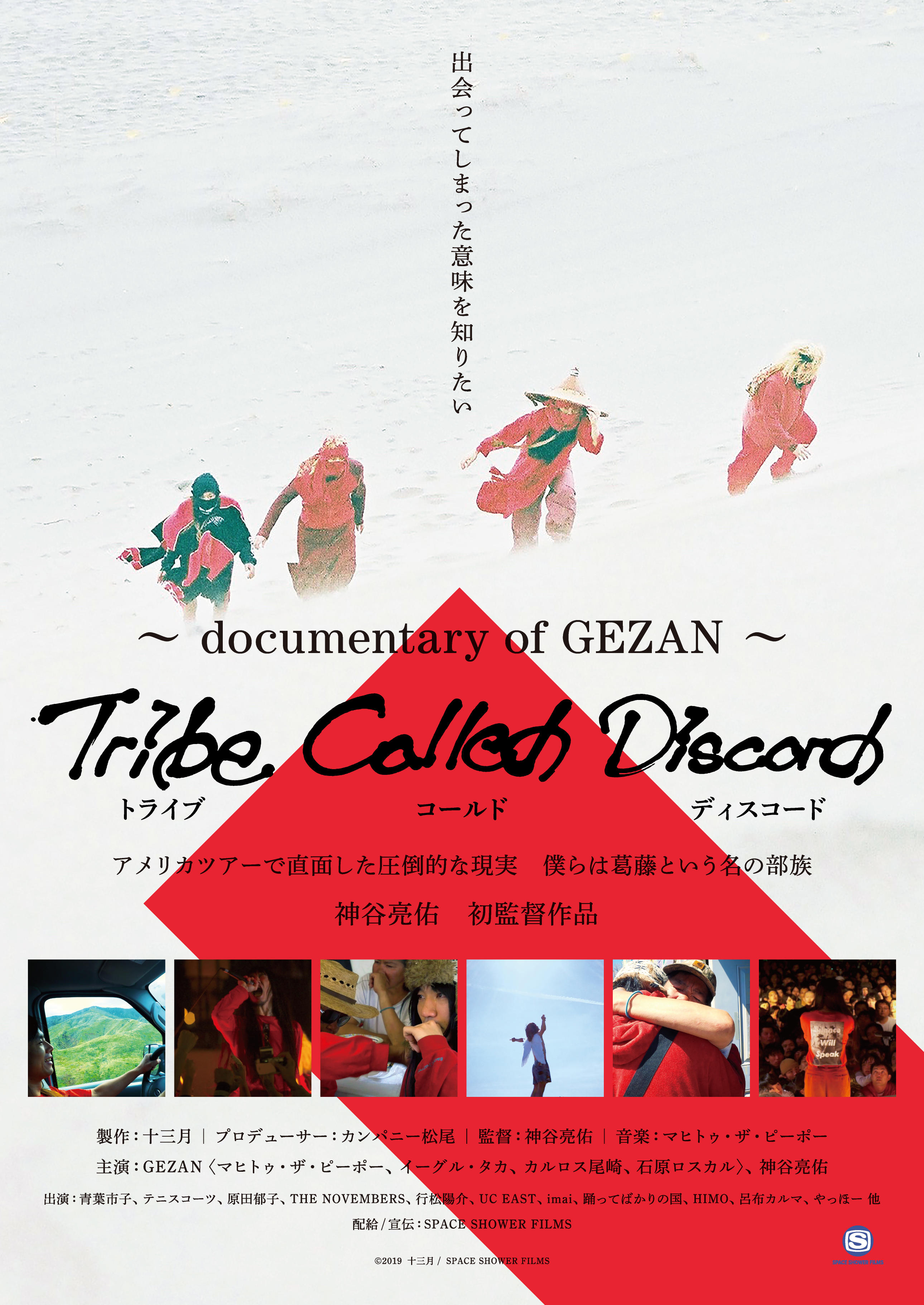 Tribe Called Discord -Documentary of GEZAN-